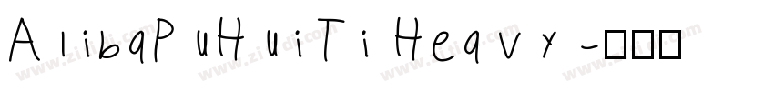 AlibaPuHuiTi Heavy字体转换